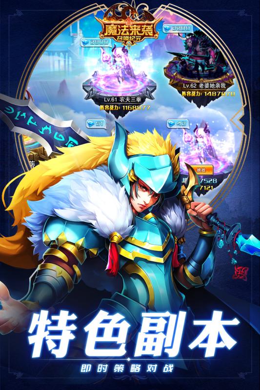 魔法来袭腾讯版https://img.96kaifa.com/d/file/agame/202304072227/201951382348431530.jpg