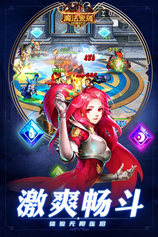 魔法来袭腾讯版https://img.96kaifa.com/d/file/agame/202304072227/201951382349542640.jpg