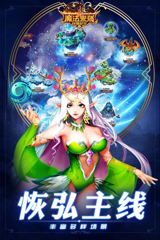 魔法来袭腾讯版https://img.96kaifa.com/d/file/agame/202304072227/201951382350431530.jpg