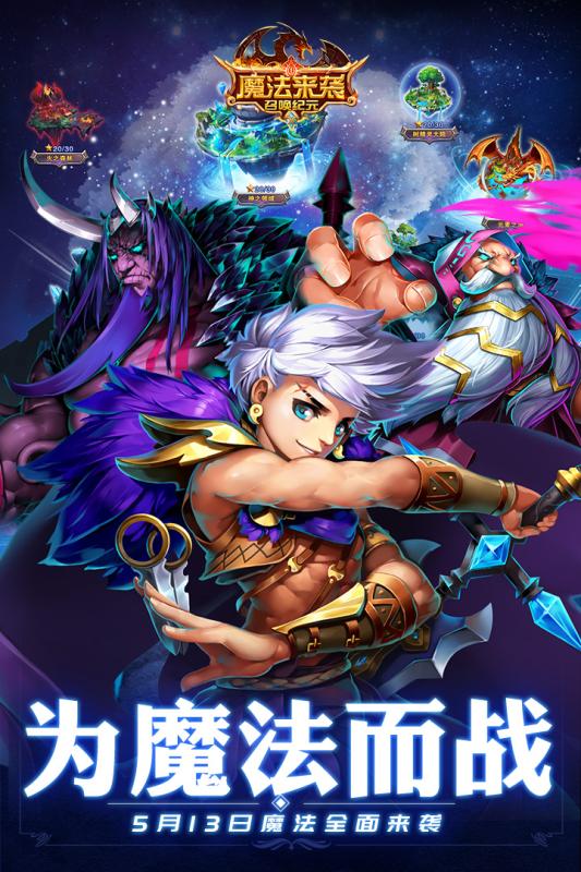 魔法来袭腾讯版https://img.96kaifa.com/d/file/agame/202304072227/201951382352219310.jpg