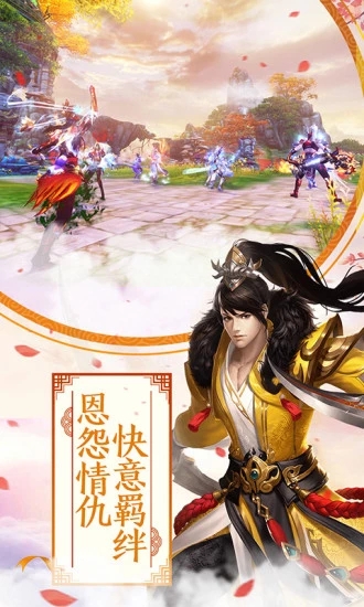 逍遥戮仙九游版https://img.96kaifa.com/d/file/agame/202304072228/2019512104338875970.jpg