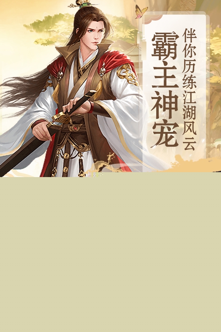 大宗师百度版https://img.96kaifa.com/d/file/agame/202304072229/2019621175287638.jpg