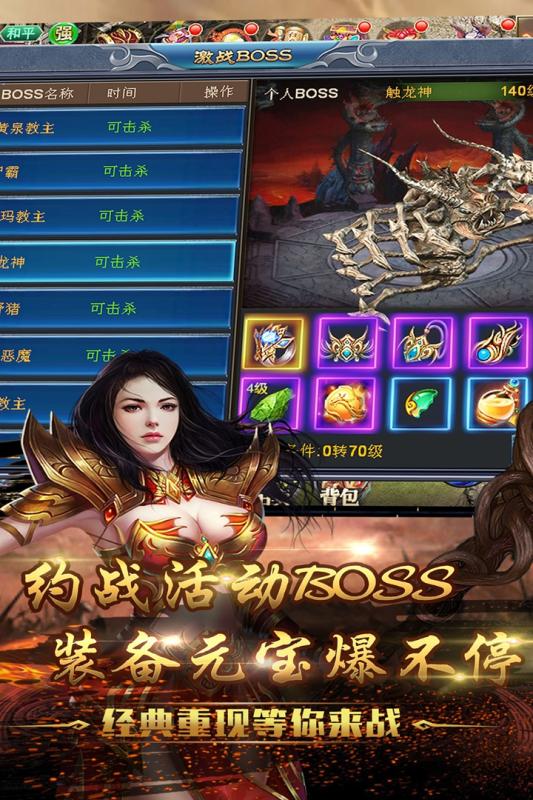 龙霸九州腾讯版https://img.96kaifa.com/d/file/agame/202304072231/201951010355219310.jpg