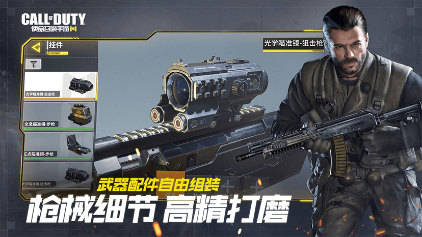 使命召唤M手游https://img.96kaifa.com/d/file/agame/202304072231/201951017811108200.png