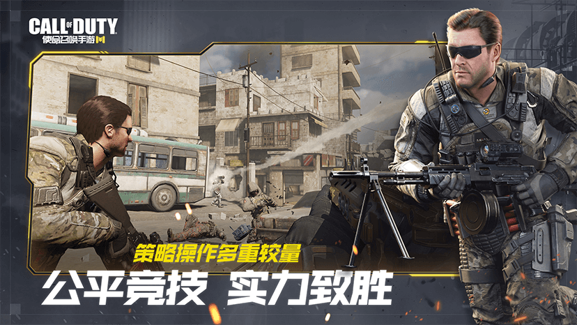 使命召唤M手游https://img.96kaifa.com/d/file/agame/202304072231/201951017813320420.png