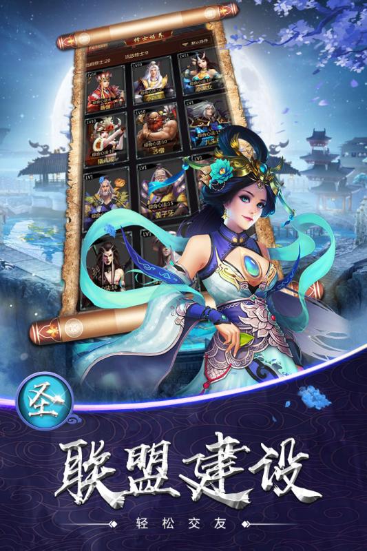 大圣驾到腾讯版https://img.96kaifa.com/d/file/agame/202304072232/20195109102653650.jpg