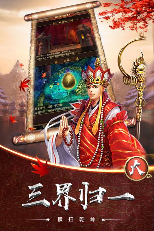 大圣驾到腾讯版https://img.96kaifa.com/d/file/agame/202304072232/20195109105229310.jpg