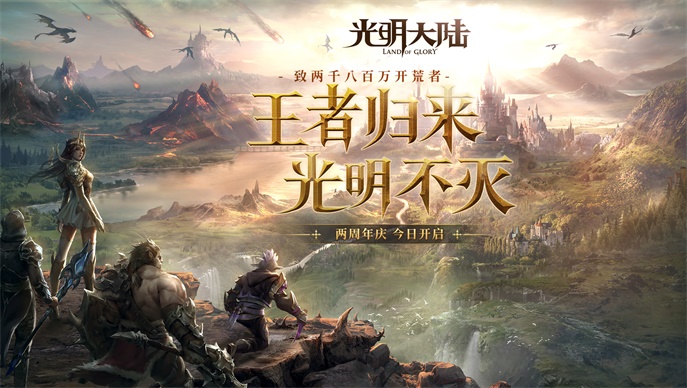 光明大陆应用宝版https://img.96kaifa.com/d/file/agame/202304072234/201959145851007190.jpg