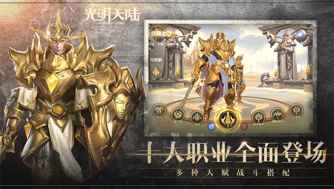 光明大陆应用宝版https://img.96kaifa.com/d/file/agame/202304072234/201959145853007190.jpg