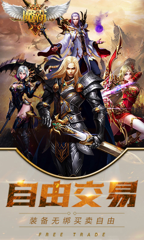 魔霸手游腾讯版https://img.96kaifa.com/d/file/agame/202304072234/20195915628219310.jpg