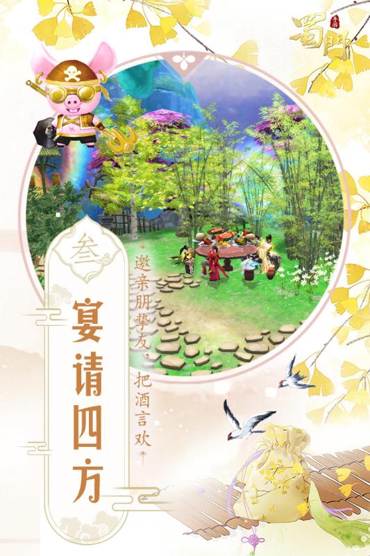 蜀门手游应用宝端https://img.96kaifa.com/d/file/agame/202304072242/20195795412320420.jpg