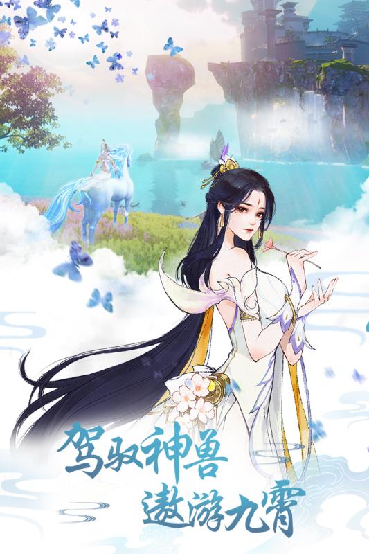 流云天境https://img.96kaifa.com/d/file/agame/202304072246/2019050610104082573.jpg