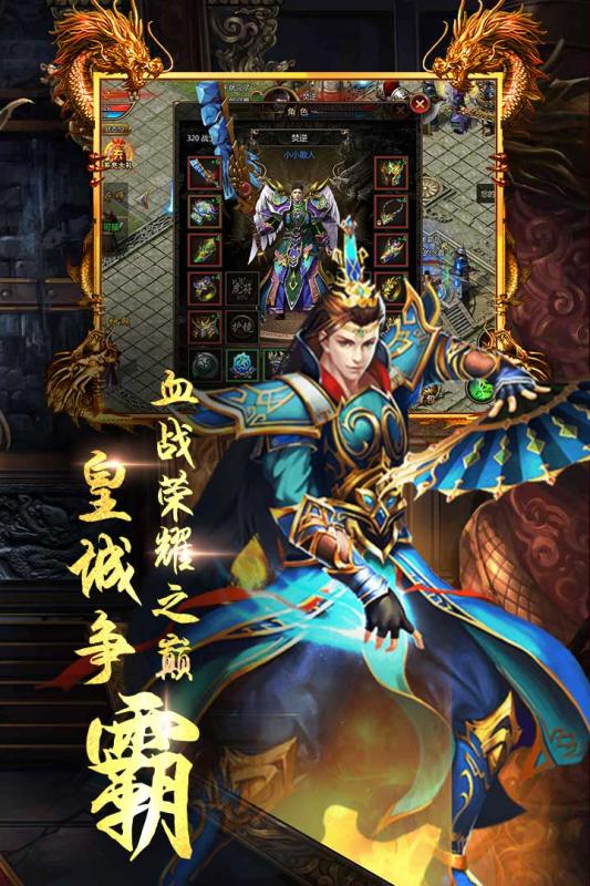 龙城圣歌九游版https://img.96kaifa.com/d/file/agame/202304072247/20195517309219310.jpg