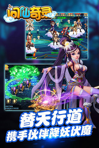 问仙奇录经典版https://img.96kaifa.com/d/file/agame/202304072248/20195515116875970.jpg