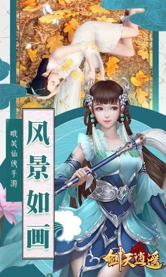 剑灭逍遥腾讯版https://img.96kaifa.com/d/file/agame/202304072300/201942991850774870.jpg