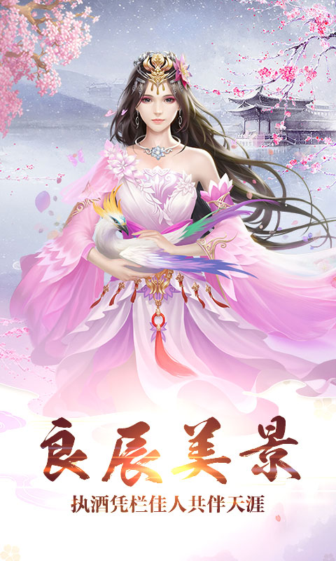 百斩情缘海量版https://img.96kaifa.com/d/file/agame/202304072301/2019042910390049315.jpg