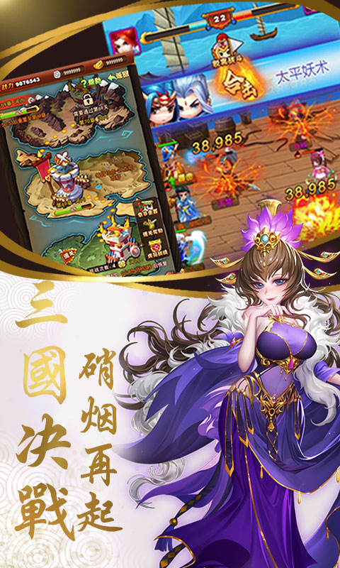 小小的三国https://img.96kaifa.com/d/file/agame/202304072301/2019429105441935.jpg