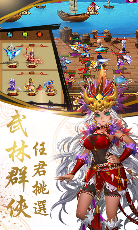 小小的三国https://img.96kaifa.com/d/file/agame/202304072301/20194291055523130.jpg