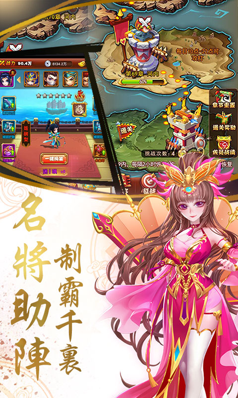 小小的三国https://img.96kaifa.com/d/file/agame/202304072301/2019429105626557.jpg