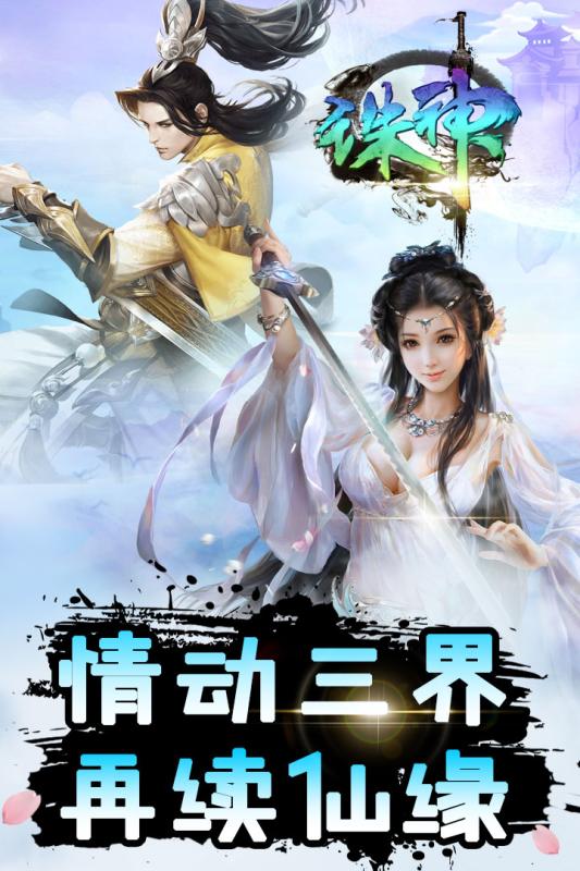 诛神腾讯版https://img.96kaifa.com/d/file/agame/202304072305/20194281016292316.jpg