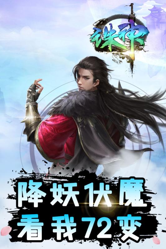 诛神腾讯版https://img.96kaifa.com/d/file/agame/202304072305/20194281016594725.jpg