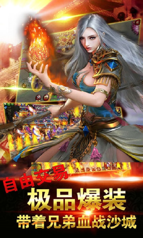 狂战传奇https://img.96kaifa.com/d/file/agame/202304072307/20194271079542640.jpg