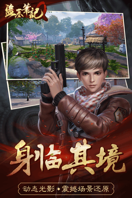 盗墓笔记BT版https://img.96kaifa.com/d/file/agame/202304072308/2019427975875970.jpg