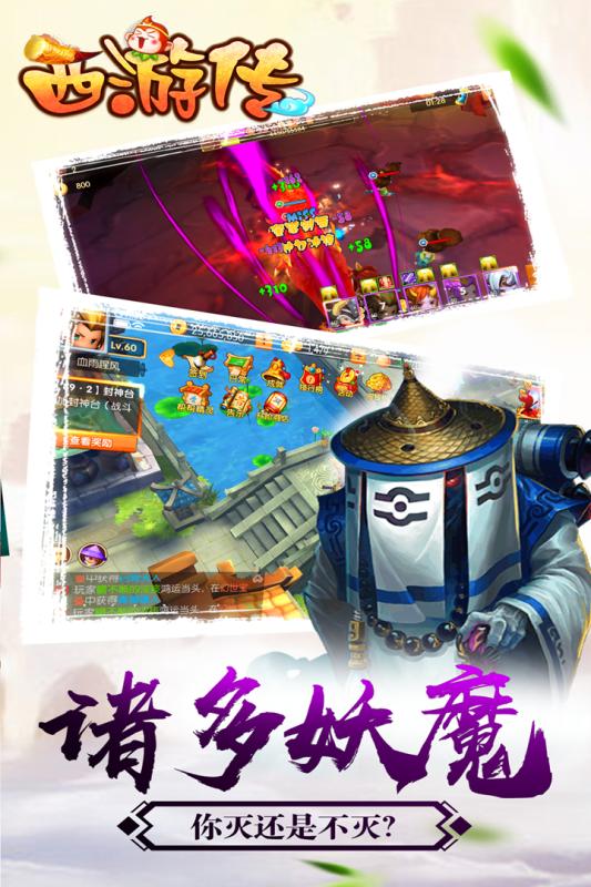 西游传腾讯版https://img.96kaifa.com/d/file/agame/202304072311/2019426105023663750.jpg