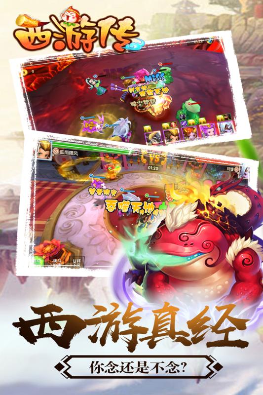 西游传腾讯版https://img.96kaifa.com/d/file/agame/202304072311/2019426105026875970.jpg