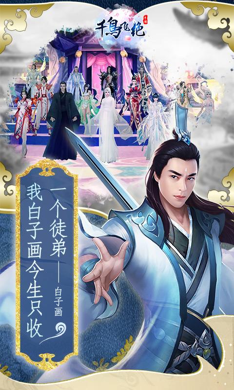 千鸟飞绝九游版https://img.96kaifa.com/d/file/agame/202304072313/201942694937653650.jpg