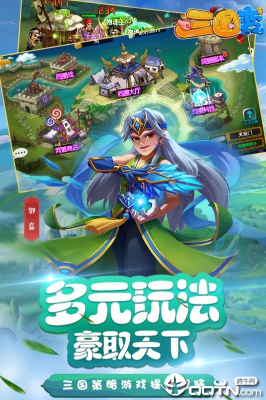 三国变九游版https://img.96kaifa.com/d/file/agame/202304072313/201989175834320420.jpg