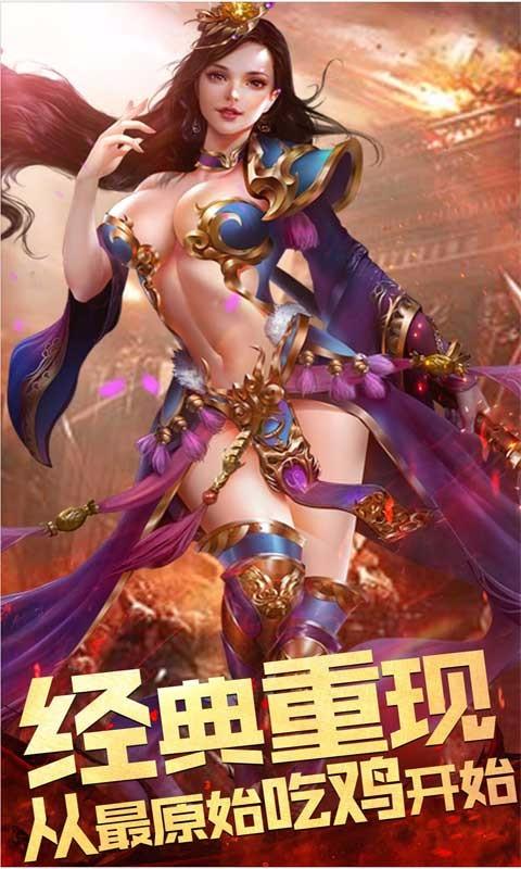 至尊传奇BT版https://img.96kaifa.com/d/file/agame/202304072315/2019042514272566494.jpg