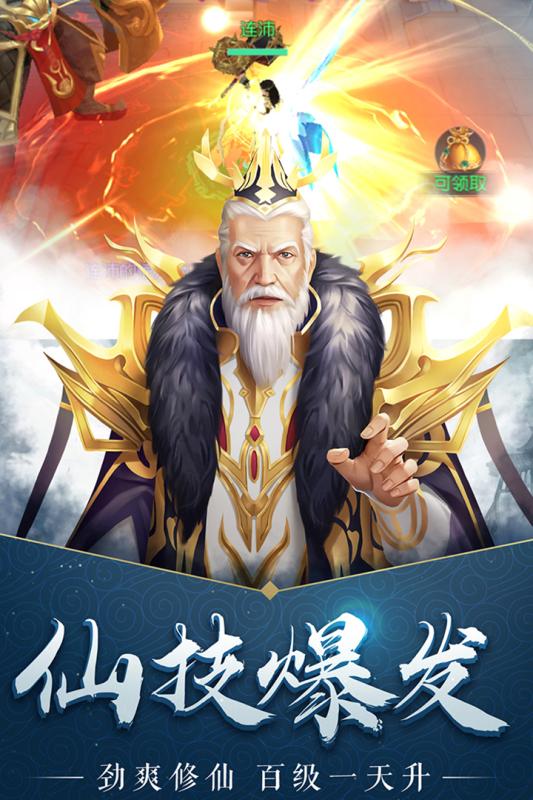 仙魔劫腾讯版https://img.96kaifa.com/d/file/agame/202304072319/20194241538148651.jpg