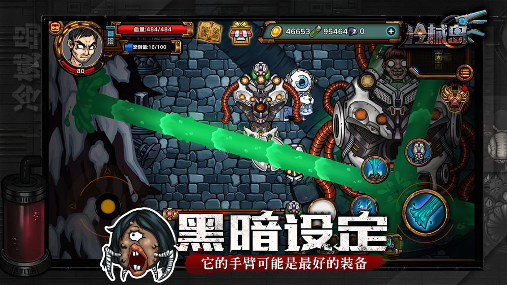 冷械岛腾讯版https://img.96kaifa.com/d/file/agame/202304072322/20194241018542150.jpg