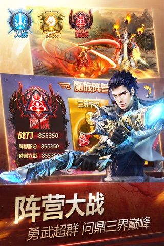 逆转神魔https://img.96kaifa.com/d/file/agame/202304072323/201942482319996080.jpg