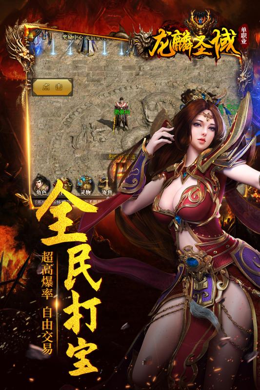 龙麟圣域腾讯版https://img.96kaifa.com/d/file/agame/202304072325/2019423133011320420.jpg