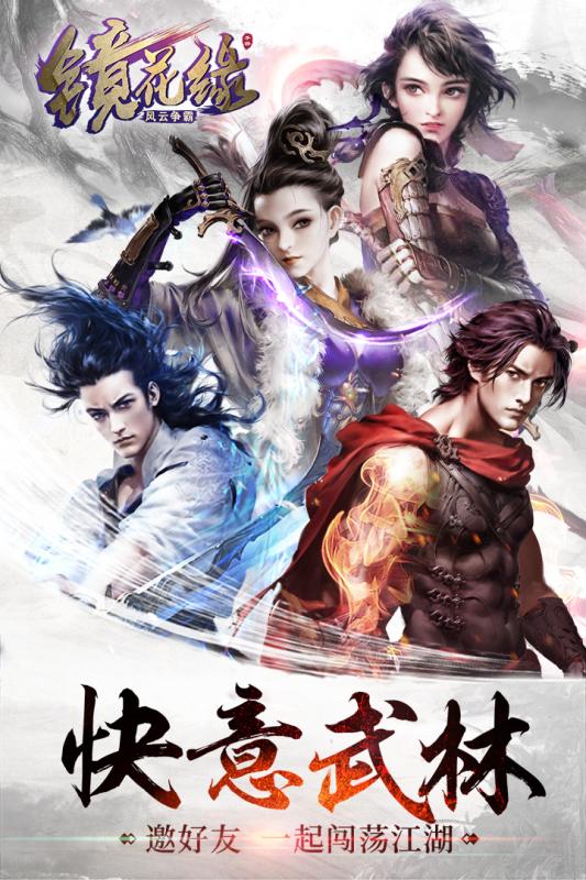 镜花缘九游版https://img.96kaifa.com/d/file/agame/202304072326/201942311148431530.jpg