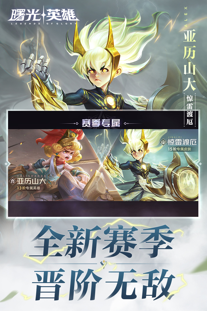 曙光英雄九游版https://img.96kaifa.com/d/file/agame/202304072331/20221115163017875970.jpg