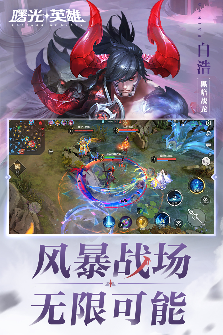 曙光英雄九游版https://img.96kaifa.com/d/file/agame/202304072331/20221115163028007190.jpg