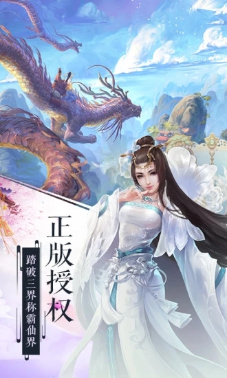 青云传之荣耀https://img.96kaifa.com/d/file/agame/202304072334/2019419165333108200.jpg