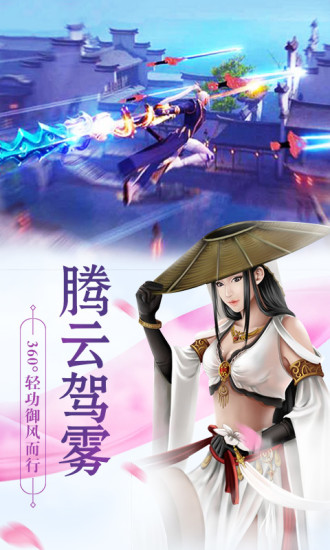 明月天涯应用宝版https://img.96kaifa.com/d/file/agame/202304072336/2019419143457219310.jpg