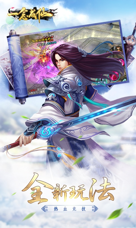 一念成仙九游版https://img.96kaifa.com/d/file/agame/202304072337/2019041911073852905.jpg