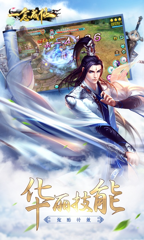 一念成仙九游版https://img.96kaifa.com/d/file/agame/202304072337/2019041911073854900.jpg