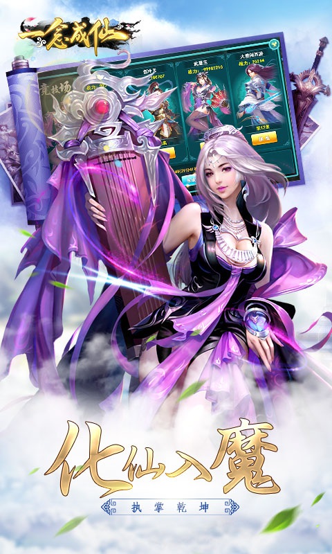 一念成仙九游版https://img.96kaifa.com/d/file/agame/202304072337/2019041911073899241.jpg