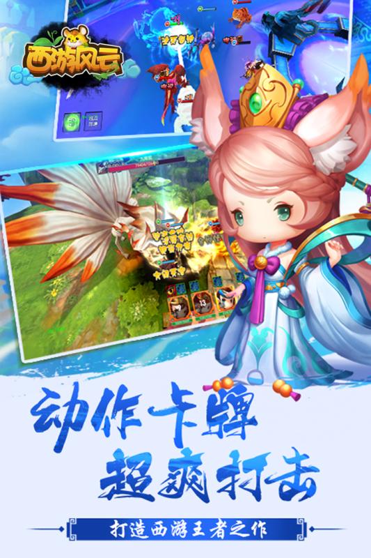 西游风云九游版https://img.96kaifa.com/d/file/agame/202304072337/2019419113048320420.jpg