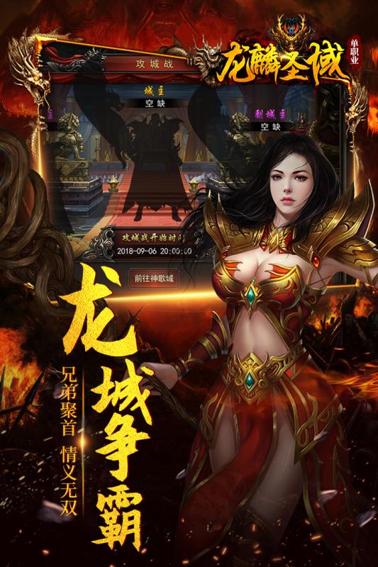 龙麟圣域九游版https://img.96kaifa.com/d/file/agame/202304072340/2019042009390843995.jpg