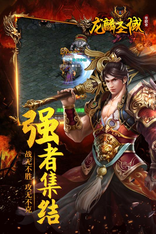 龙麟圣域九游版https://img.96kaifa.com/d/file/agame/202304072340/2019042009390874974.jpg