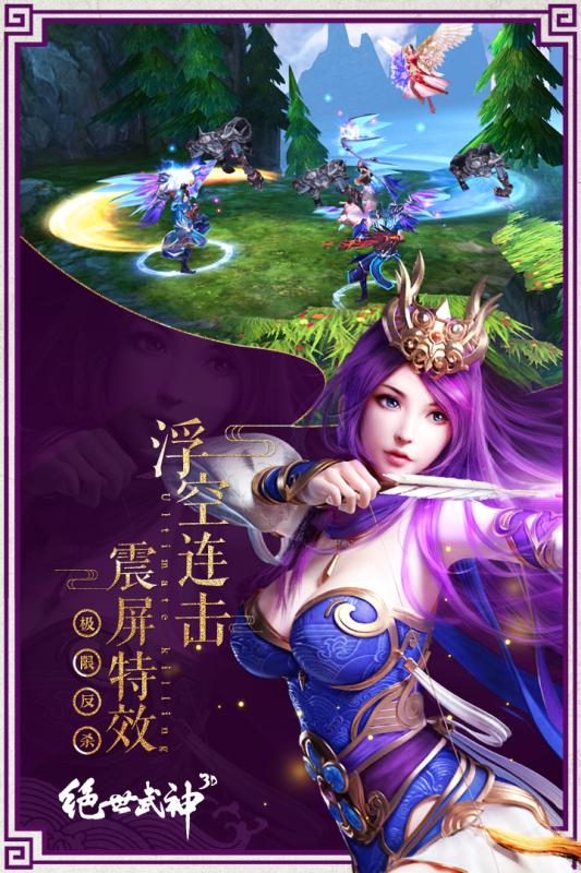 绝世武神腾讯版https://img.96kaifa.com/d/file/agame/202304072348/20194171341577404.jpg