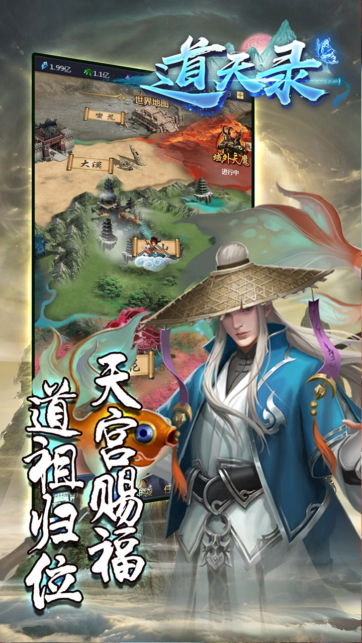 道天录果盘版https://img.96kaifa.com/d/file/agame/202304072349/2019417103131097190.jpg