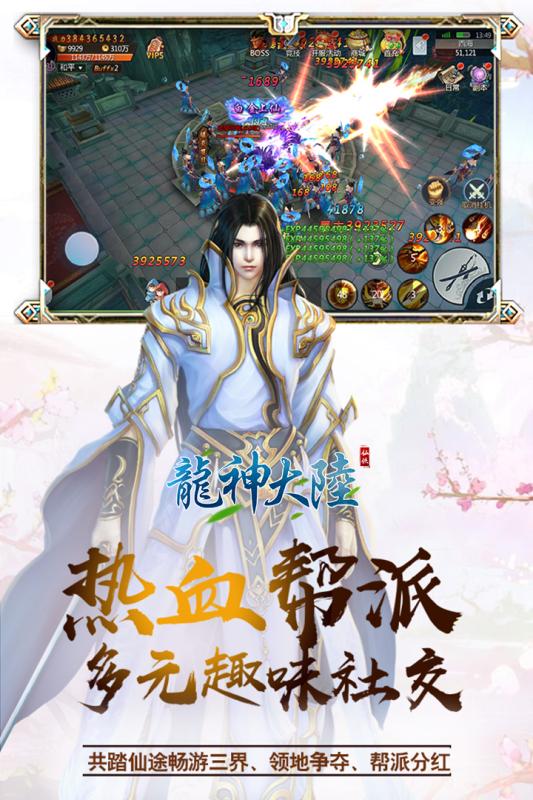 龙神大陆九游版https://img.96kaifa.com/d/file/agame/202304072350/20194991515985.jpg